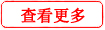 鿴